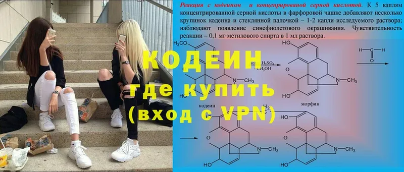 Кодеиновый сироп Lean Purple Drank  дарнет шоп  Усолье-Сибирское 