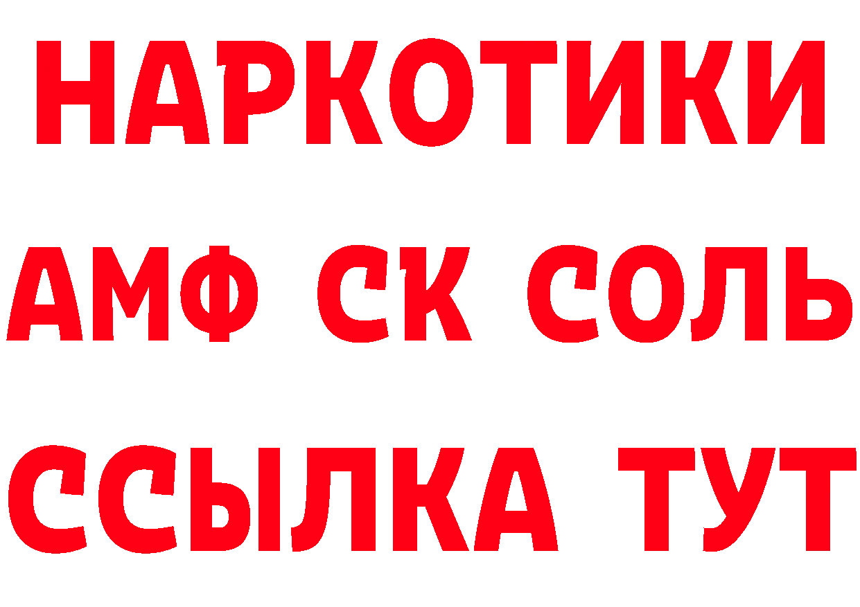 БУТИРАТ GHB рабочий сайт нарко площадка mega Усолье-Сибирское