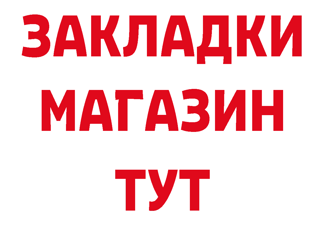 Дистиллят ТГК вейп с тгк как войти мориарти мега Усолье-Сибирское